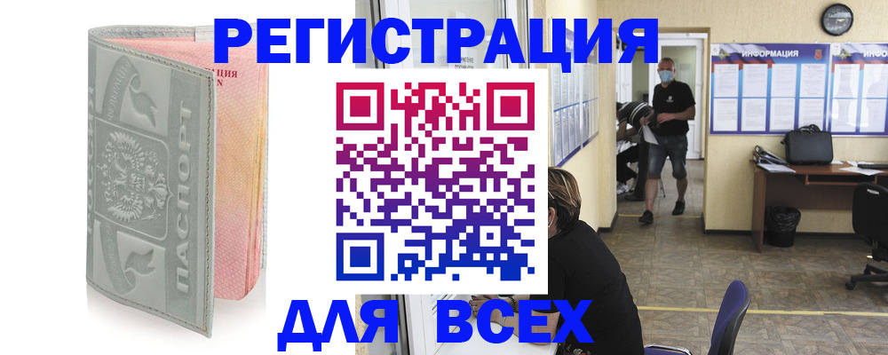 где прописаться в Усинске