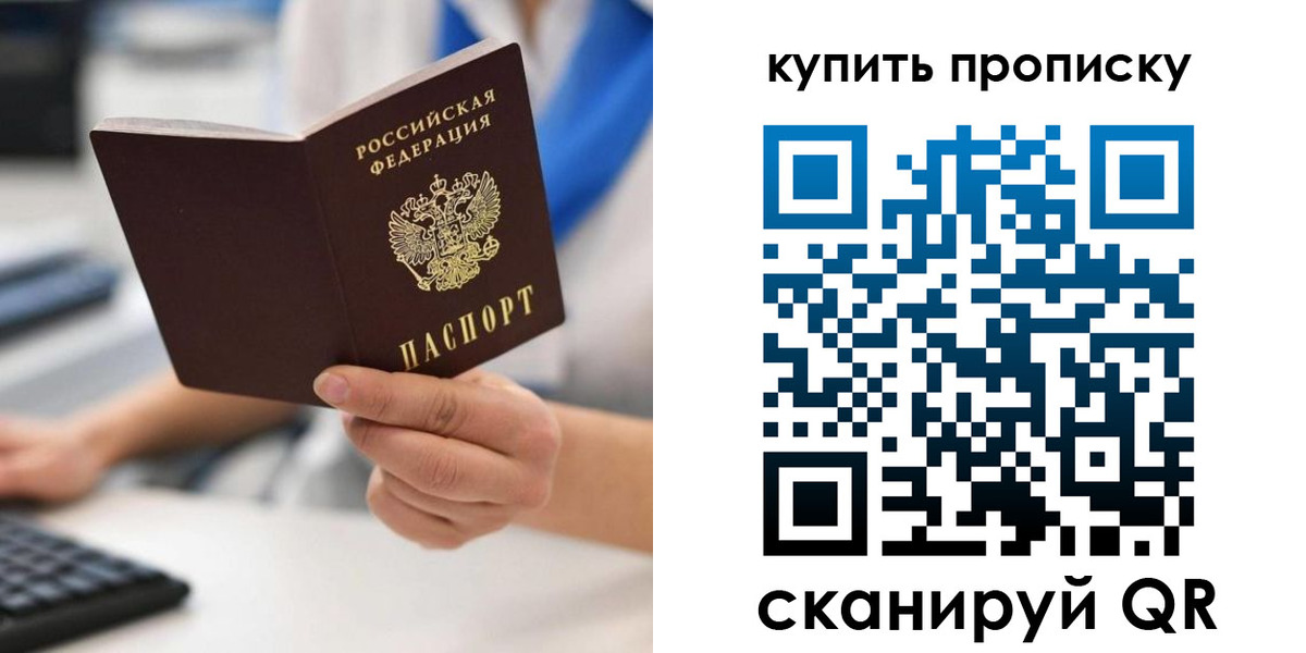 временная регистрация гарантия в Усинске