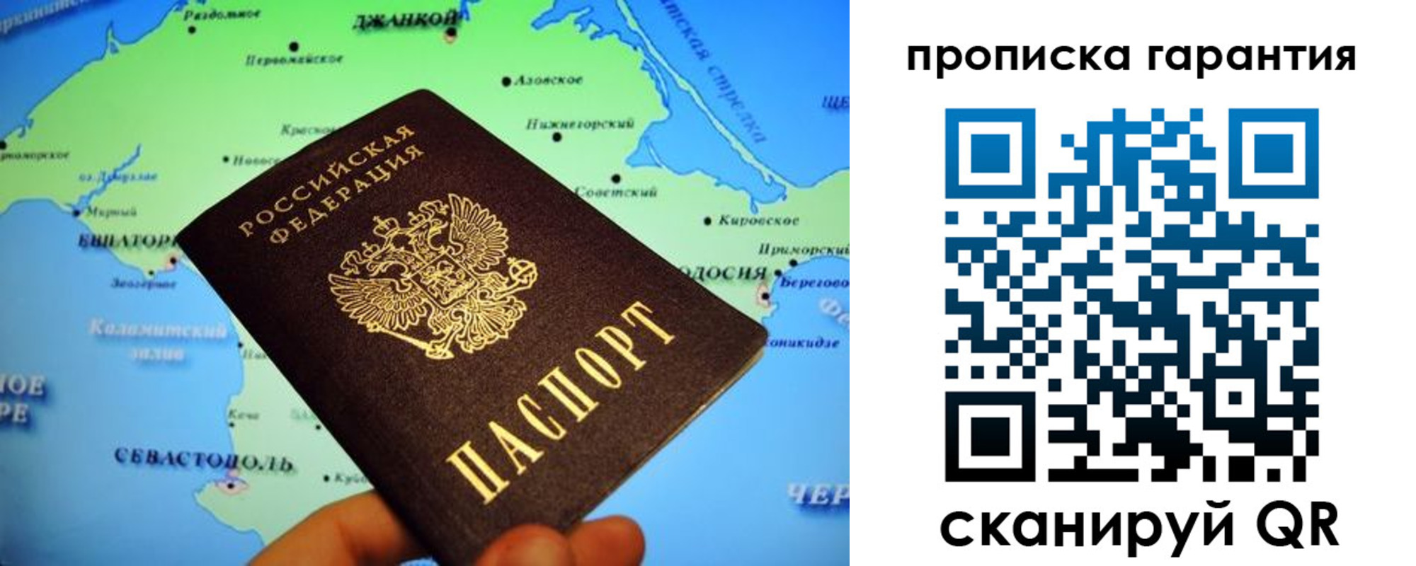 прописка в квартире в Усинске