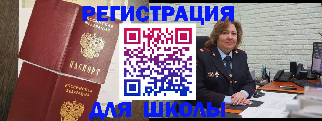 миграционный учет в Усинске