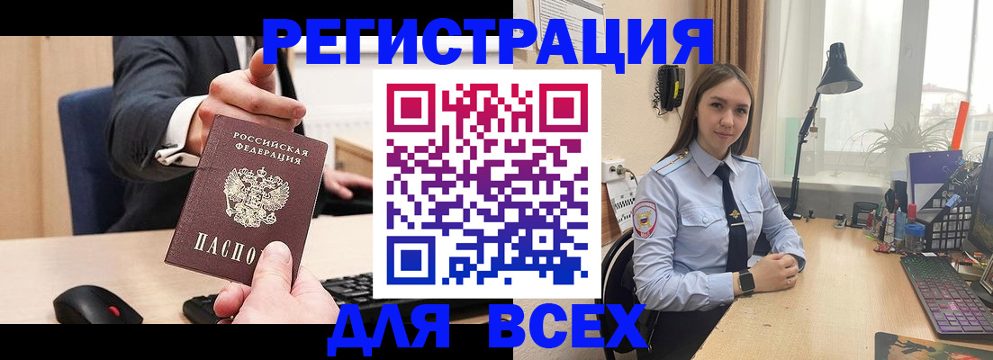 прописка от собственника в Усинске