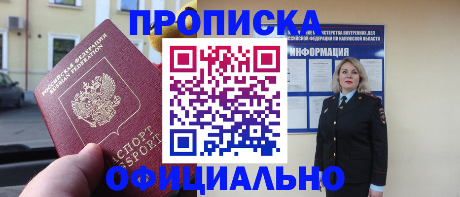 прописка для кредита в Усинске