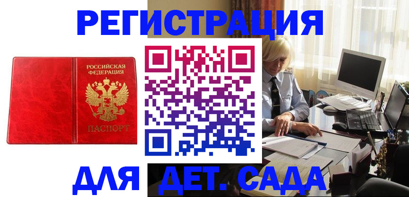 временная регистрация купить в Усинске