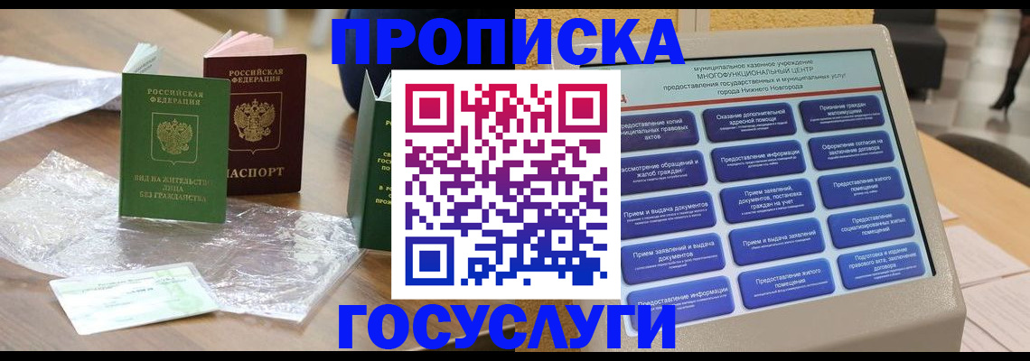 регистрация для школы в Усинске