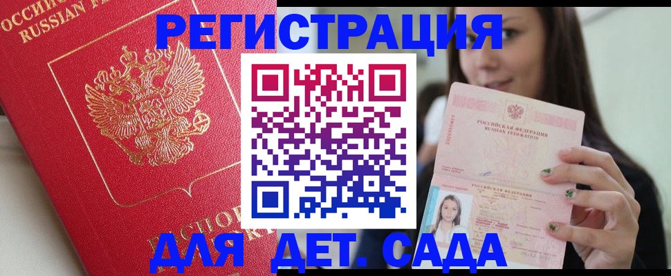 где прописаться в Усинске